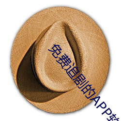 免费(fi)追剧的APP软件(jin)