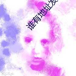 谁有地址发个(個)最(最)新