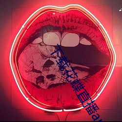 下载花蝶直播app