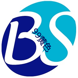 99黄(黃)色(色)