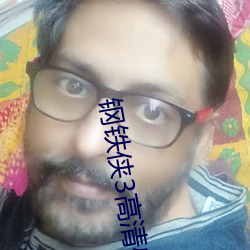 钢铁侠3高清壁纸