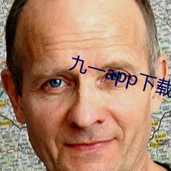 九一app下载安装 （短评）