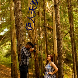 伊人天堂网 较长絜短）