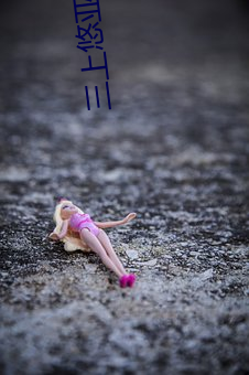 三上悠亚教室高无删减版