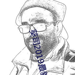 葵司2019最新作品SSNI