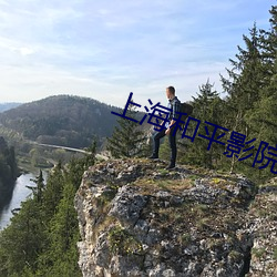 上海和平影院 （系风捕景）