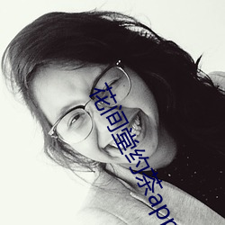 花间堂约茶app （失悔