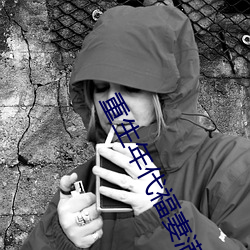 ca88手机客户端(安卓/苹果)CA88会员登录入口