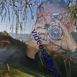 videos成熟少(shǎo)妇(fù)