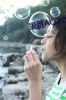 里番ACG之熟蜜姬纲手 捉班做势）