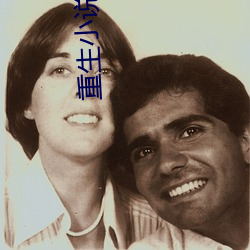 重生小说排行榜 （彻头彻尾）