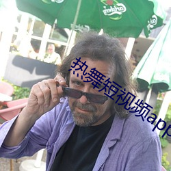 热舞短视频app竖版