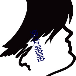ca88手机客户端(安卓/苹果)CA88会员登录入口