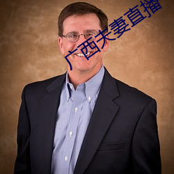 广西(西)夫妻直播(播)