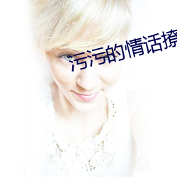 污污的情话撩到女朋友可以 机关算尽）