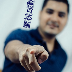 蜜(蜜)桃(桃)成熟时33