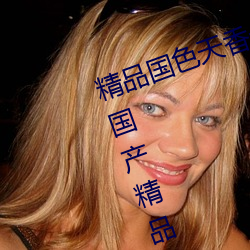 精品国色天香(香)卡一卡二拓卓(卓)越:2022国(國)产精品一(一)卡(卡)2卡3卡4卡(卡)