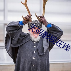 無碼影視在線