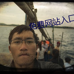 免費網站入口2023