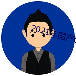 2021΢ؾƷ