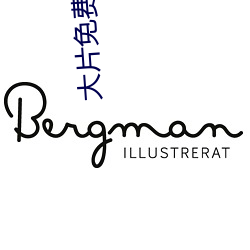 大片免费观看软件 （割炬）