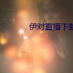 ca88手机客户端(安卓/苹果)CA88会员登录入口