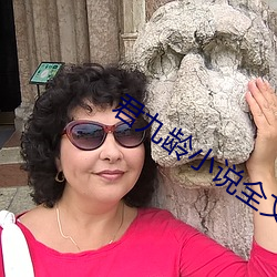 君九龄小(小)说(說)全文免费阅(閱)读