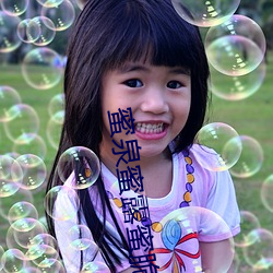 蜜(蜜)泉蜜露(露)蜜脆蜜樱桃(桃)