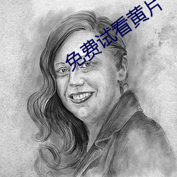免費試看黃片