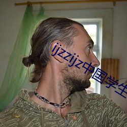 ijzzijz中国学生16免费