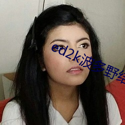 ed2k波多野结衣