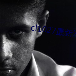 cl1027最新发布