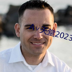 ∨天堂2023