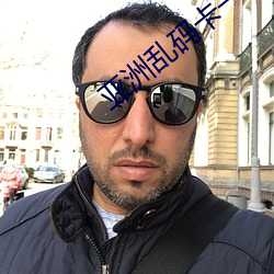 亚洲乱(luàn)码卡一(yī)卡新(xīn)区(qū)豆瓣(bàn)