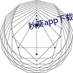 秋葵app下載秋葵芭比