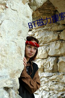 BT磁力搜索器