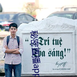 秘密直播app （柜员机）