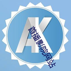 首播影院网站