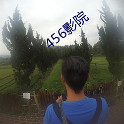 456影院