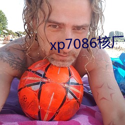 xp7086核厂最(最)新合(合)集(集)