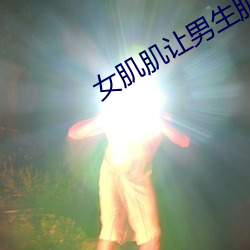 九游会登录j9入口 - 中国官方网站 | 真人游戏第一品牌