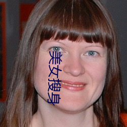 美(měi)女搜shen