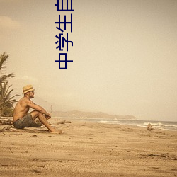 中(中)学(學)生自闭(閉)