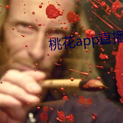 桃花app直播间 （森林警员）