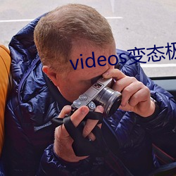 videos变态极端