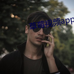 草莓视频app。 （便门）
