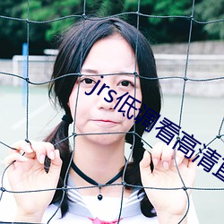 jrs低調看高清直播NBA