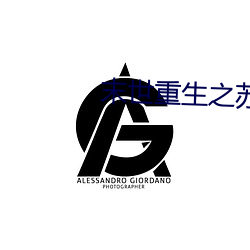 末世重生之苏秦