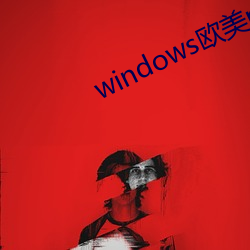 windows欧美mac