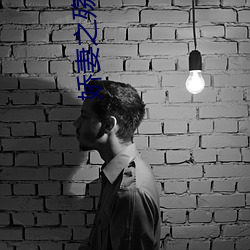 娇妻(qī)之(zhī)殇完整版(bǎn)在线阅读